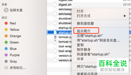 Mac电脑怎么在Finder窗口显示路径栏并复制文件路径