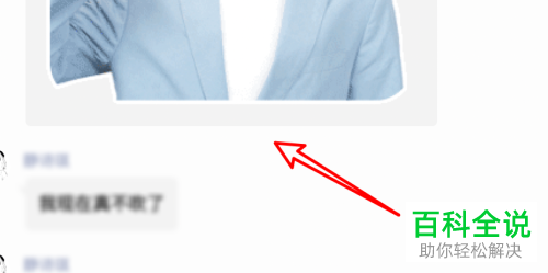 mac苹果电脑的QQ图片加载不出来如何解决