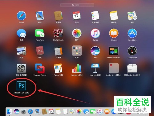 Mac苹果电脑Photoshop 2019软件中旧版新建文档界面怎么设置