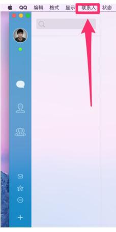 Mac QQ4.0怎么将好友的聊天对话框置顶