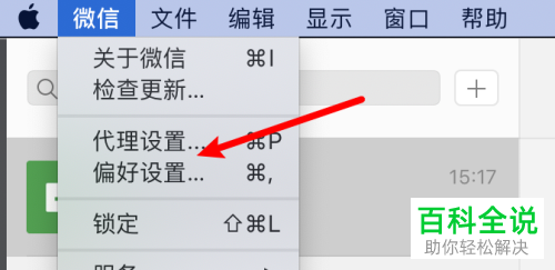 mac版微信每次退出再登录聊天记录就不见了如何解决