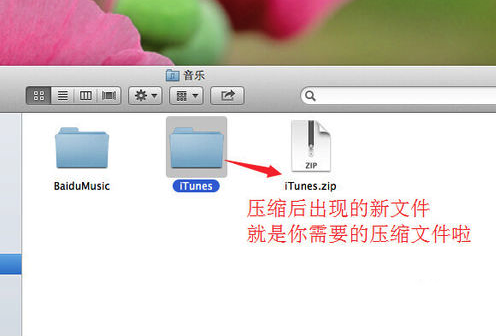 Mac怎么压缩和解压文件?