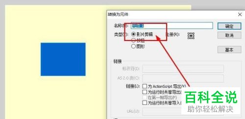 Macromedia Flash8如何控制元件移动