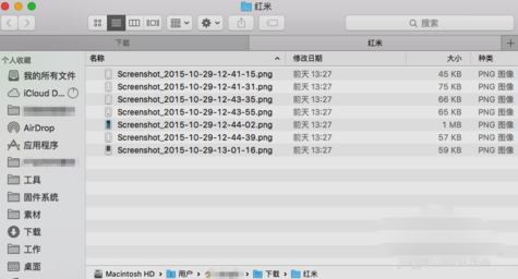 Mac电脑怎么打开多个Finder标签页