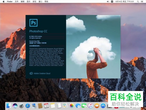 Mac苹果电脑Photoshop 2019软件中旧版新建文档界面怎么设置