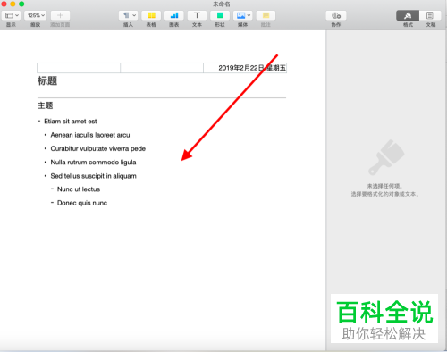 Mac电脑怎么通过Pages新建文档、报告