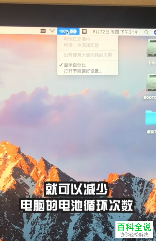 macbook电脑一直连着电源充电对电池有影响吗