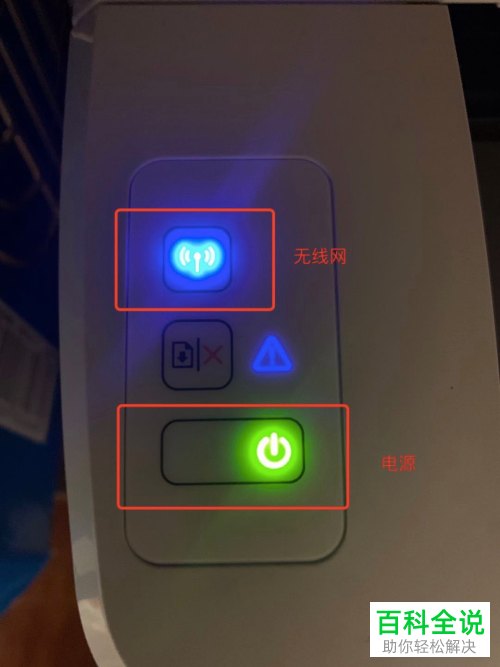 Mac电脑怎么安装HPm17v无线打印机并用iPhone手机无线打印