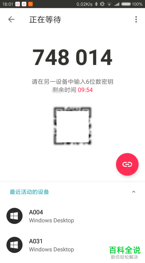 mac系统和win系统如何共享传输文件