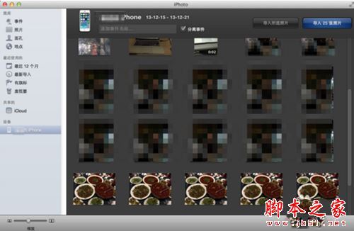 Mac版iPhoto软件功能怎么使用