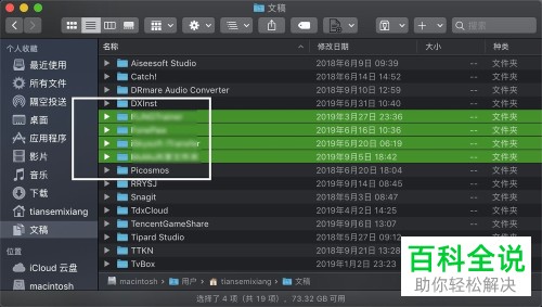 Mac电脑怎么压缩文件夹