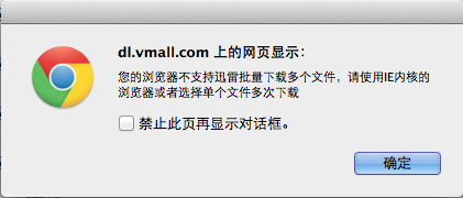 Mac下载的dmg安装包打不开怎么办 dmg文件安装图文教程