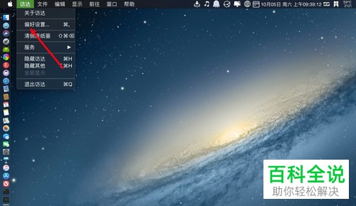 MacBook苹果电脑中访达finder的标签怎么关闭