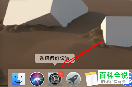 mac电脑怎么用英文与sifi对话