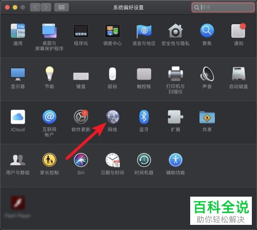 Mac电脑如何查询设备MAC地址