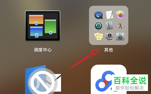 Mac电脑怎么将程序强制退出