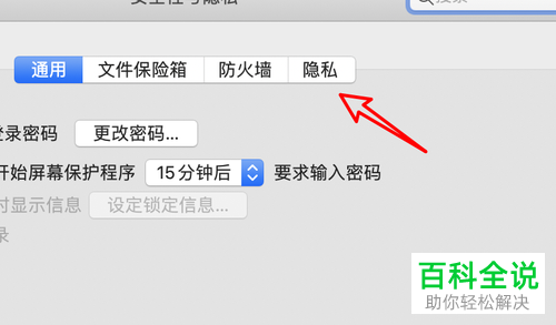 mac苹果电脑的QQ图片加载不出来如何解决