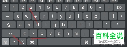 Mac电脑如何通过快捷键截取屏幕