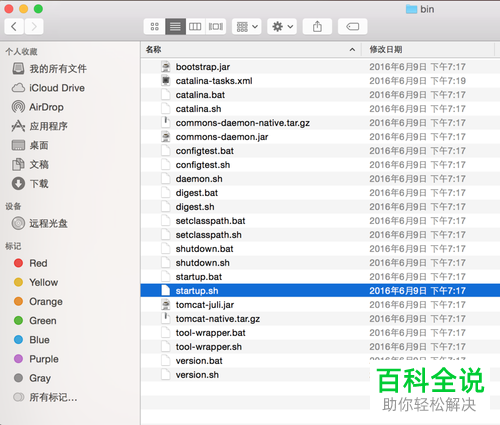 Mac电脑怎么在Finder窗口显示路径栏并复制文件路径