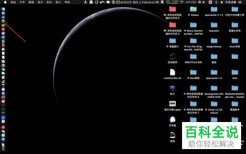 Mac版WPS Office如何开启深色模式