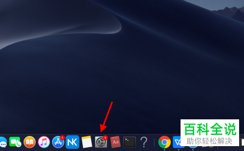 MacBook笔记本中的开机密码怎么更改