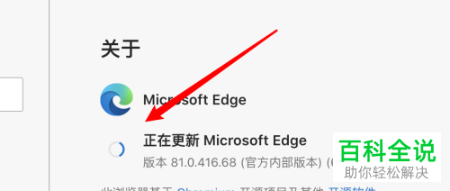 mac版的dge浏览器如何查看是否有新版本