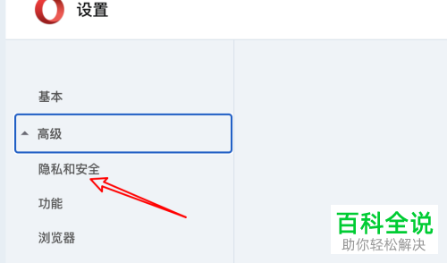 mac Opera浏览器中清除历史数据的时间范围如何设置