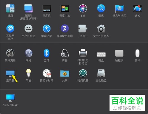 MacBook苹果电脑的隔空播放如何打开