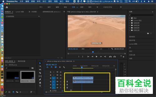 MacBook苹果电脑内如何导出pr中的视频