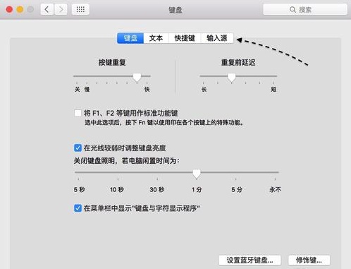 Mac系统手写输入法怎么用?
