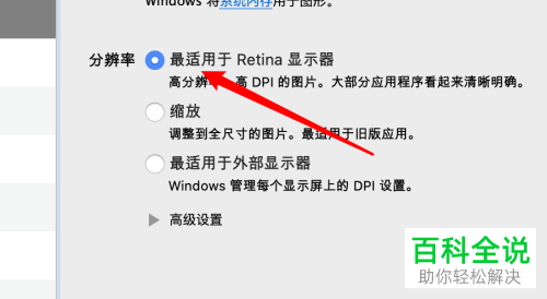 Mac苹果电脑PD虚拟机的系统初始分辨率怎么设置
