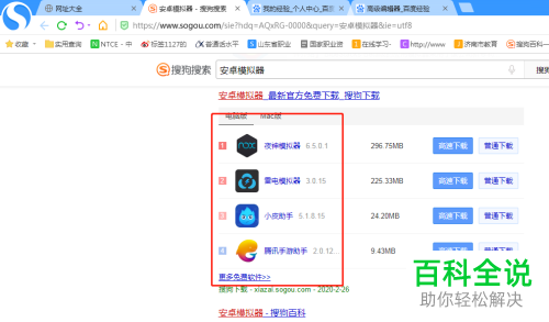 mac苹果电脑版的西瓜视频如何下载