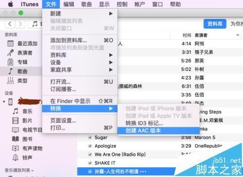 mac系统怎么给iphone7和iphone7plus自定义电话铃声?