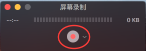 Mac 屏幕录制与gif图片制作方法