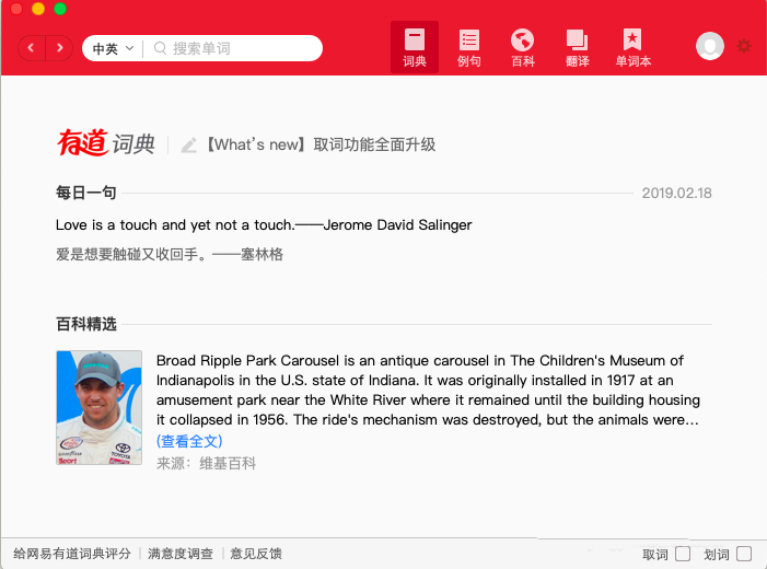 MacBook笔记本怎么使用有道词典进翻译文本?