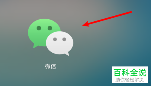 mac版微信每次退出再登录聊天记录就不见了如何解决