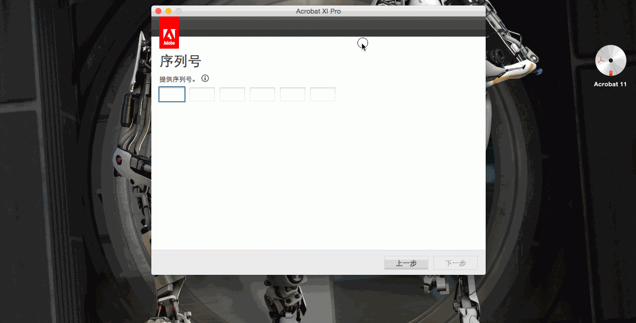 Mac中文版Adobe Acrobat XI Pro完美可升级方法及详细安装教程