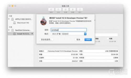 mac OS Sierra公测版如何升级和降级