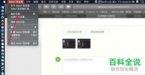 mac怎么将浏览器中下载的文件保存在桌面上而不是icloud中
