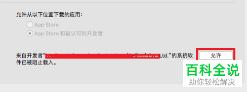 mac电脑安装安卓模拟器教程