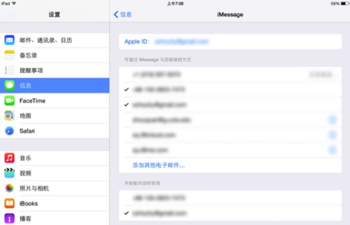 Mac怎么发短信 怎么在Mac上发短信
