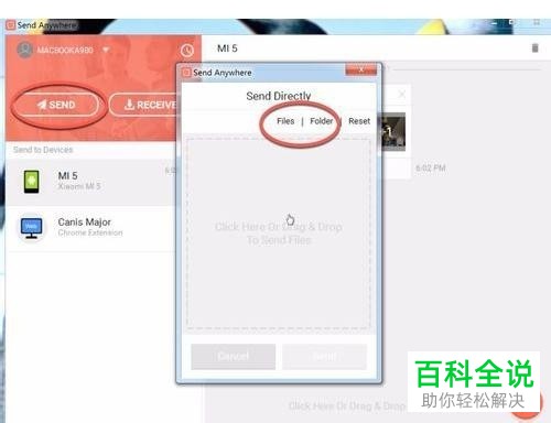 mac系统和win系统如何共享传输文件