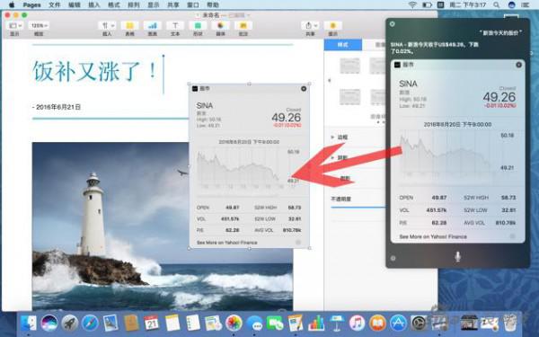 macOS Sierra正式版实用功能有哪些