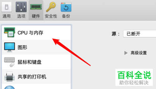 Mac苹果电脑的PD虚拟机怎么给win10设置内存大小