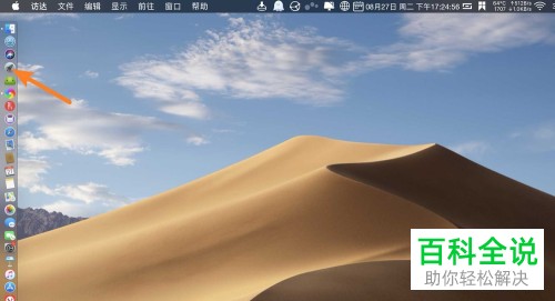 Mac电脑如何停用Wi-Fi服务