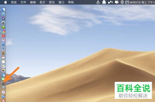 MacBook Air 苹果电脑中如何解决微信视频没有声音的问题