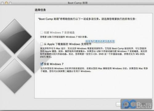 Mac苹果系统下安装Win8双系统图文教程