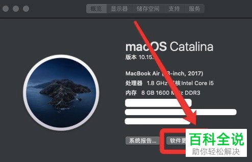 Mac电脑怎么更新系统