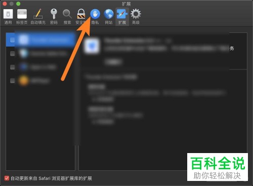 Mac苹果电脑中如何解决Safari打开的淘宝商品一直提示需要登录的问题