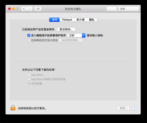 Mac OSX 10.12系统任何来源选项不见了怎么办